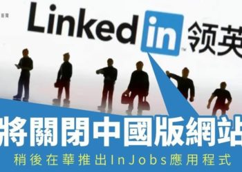 LinkedIn Tutup Layanan di China