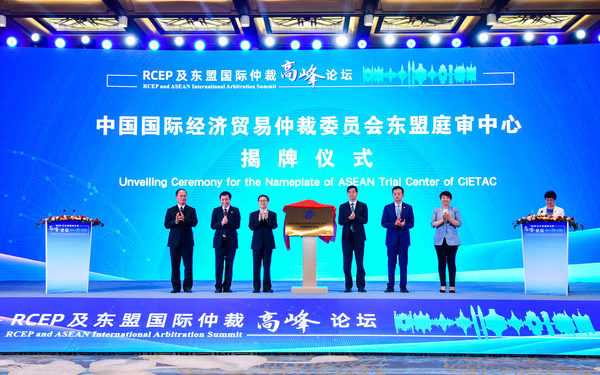 CIETAC Luncurkan ASEAN Trial Center di Nanning