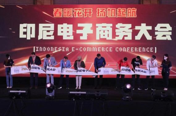 Shan Hai Map Gelar Konferensi E-Commerce di Indonesia